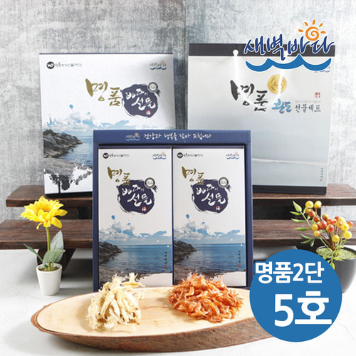 푸짐한 선물 홍새우 황태채 명품 2단선물세트 5호 GIMA25