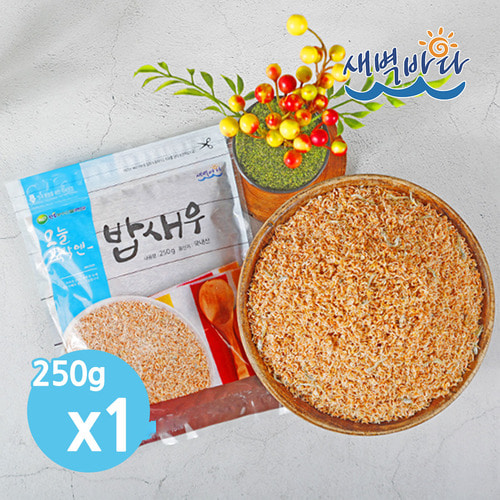 볶음용 밥새우 250g x 1봉 주먹밥 이유식재료 SHR2501